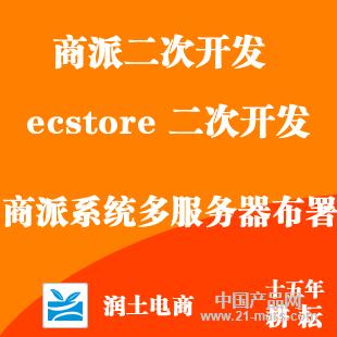 www.21cme.cn润土信息价格合理的进口商品b2b2c电商系统[供应] b2b2c