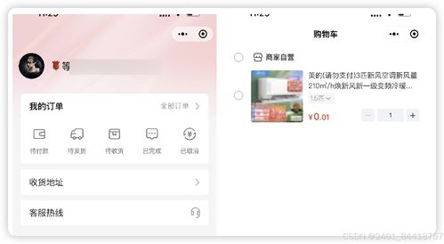 php单商户微店b2c商城微信小程序系统源码