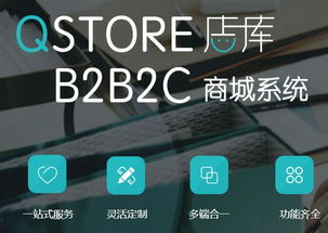 qstore 店库 助推打造 新零售 商业生态闭环