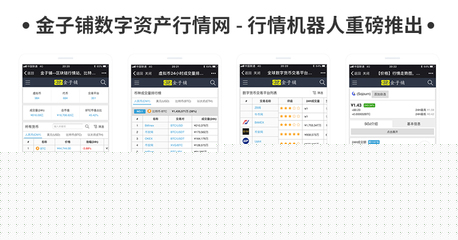 烟台区块链行情系统,烟台行情系统开发,烟台高端的数字货币行情系统