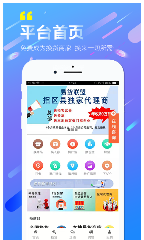 b2c开源商城系统定制开发-多城市app解决方案产品交付-深圳漫云网络科