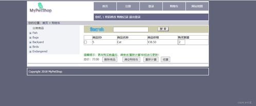 asp.net宠物购物商城系统mypetshop