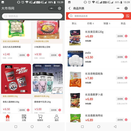 Pushmall推贴B2B/B2C订货商城系统v3.0版 打造新一代电商平台的全面解决方案