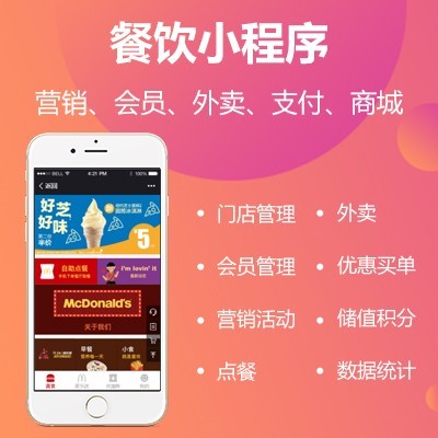 专业B2C电商网站与餐饮小程序一站式开发解决方案