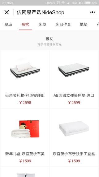 基于Node.js与MySQL的开源微信小程序B2C商城系统开发